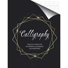 초보자와 고급 캘리그래퍼를 위한 캘리그래피 연습 종이: 얇은 가이드라인과 함께 모던 및 필기 시트 ... 펜맨쉽에서 기술을 훈련하는 노트북 290628