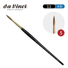 da Vinci 德國達芬奇 大師級純貂毛水彩畫筆 鍍金筆箍, 1個, 5號