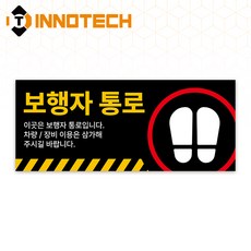 보행자통로 바닥용 스티커 미끄럼방지 논슬립코팅 S131-33 2EA 1SET(400mmX250mm), 블랙계열, 2개