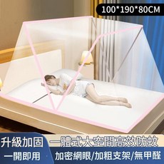 HYPZH 學生宿舍摺疊蚊帳, 粉色 80 190 100