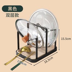 黑色雙層鍋蓋架, 1個, 臺麵款-雙層-黑色鍋蓋架
