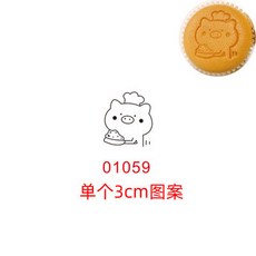 銅模 3釐米火燒銅模 烙印銅鑼燒 饅頭燙印模具, 1個, 01059+彎頭