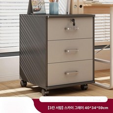 사무실서랍장 사무용 바퀴달린 서랍장 서랍 이동식, 프리미엄 수출 3단 라이트그레이