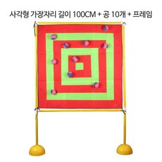 투구 접착 공 타겟 어린이 유치원 타겟 판 장난감 야외 투구 공 게임, 1개