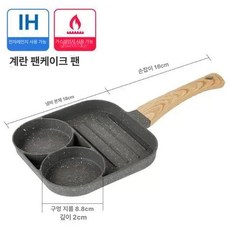 애그팬 계란 후라이팬 버거팬 오믈렛 가정용, 3-in-1 조식 팬