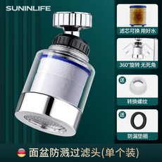 SUNINLIFE 水龍頭過濾器 面盆防濺濾水器 360度旋轉, 單個過濾器