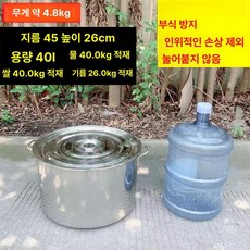 말통 양동이 물통 용기 저장 식수통 버킷 농업용 업소용, 1개, 아주 4.5 지름 45 30cm 용량 40l 40kg