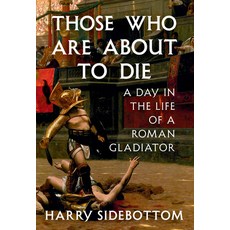 (영문도서)Those Who Are about to Die: A Day in the Life of a Roman Gladiator Hardcover, Knopf Publishing Group, English, 9780593801765