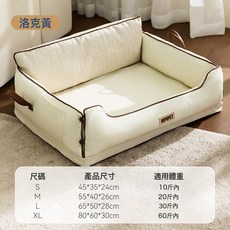 秋乳膠靠背寵物方窩 中小型犬貓適用 防水四季通用, 1個, 彌雅白