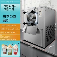 상업용 3색 아이스크림 머신 아이스크림기계 소프트아이스크림 3색아이스크림 상업용기계, 하드 아이스크림 머신 하겐다즈 스타일 18L, 하겐다즈 맛 18L H