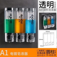 限時下殺O 壁掛給皁機 洗手乳機 給皁器 沐浴乳機 皁液器 洗手乳瓶 浴室給皁機 洗髮精 沐浴乳 WY, 電鍍透明瓶身三頭