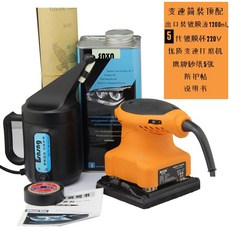 자동차 헤드라이트 코팅제 복원 훈증기 전조등 리페어액, 변속 간편 고급 1200 220V, 1개, 1L