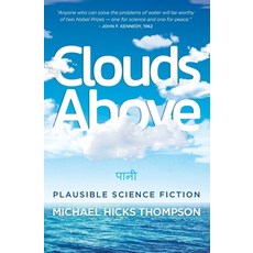 (영문도서) Clouds Above: Plausible Science Fiction Paperback, Shepherd King Publishing LLC, English, 9780997655612