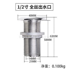 316不鏽鋼 全絲出水口 船舶配件, 全絲出水口2分之一, 1個