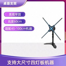 3D 홀로그램 영상 간판 홍보관 디스플레이 제품 야외, L. 대형 기계용 탁상 스탠드 4등 보드 기계, L. 대형 기계용 탁상 스탠드 4등 보드 기계