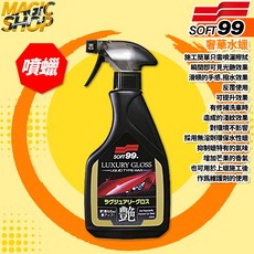 SOFT99 奢華水蠟 W302 500ml 噴蠟：一噴一擦 瞬間光艷撥水 環保水性蠟 芒果香氣 上蠟後維護保養劑, 1個