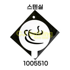 cjbaking 스텐실 1005510 커피, 1개