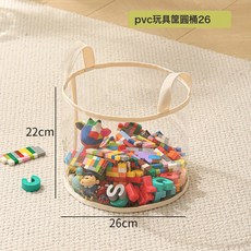 玩具收納筐多功能防水衣物收納袋大容量透明可手提零食雜物收納桶, 1個, PVC玩具筐圓桶-26