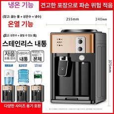 소형 냉온수기 업소용 기숙사 사무실 직수 생수정수기, 온수, 골드 전면스위치, 기본 색상