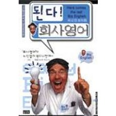 實用職場英文, Shinnara