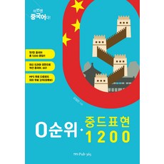 這次換中文了!首選中劇用語1200, Pub.365, 無
