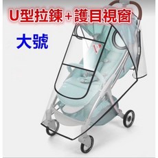 嬰兒推車防風雨罩 加大款 防水保暖防塵罩, 1個, 大號透明()