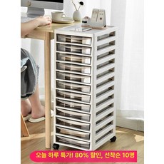 사무실 서류정리함 A4 박스 서랍 문서 대용량 이동식 A4 캐비닛 얕은형 8칸 바퀴 포함, A4 캐비닛 얕은형 6칸 바퀴 포함