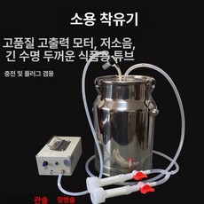 유유짜는 기계 전동 젖소 착유기 양 유축기 소 가축 염소 산양 채유기, 1개, 10kg 유축기_양