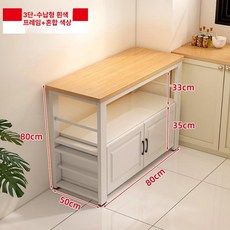 주방 수납장 선반 홈카페장 냉장고장 홈카페 틈새장 부엌, 장식장 포함 80 50 80