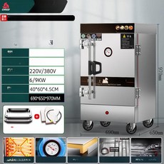 스팀취반기 전기솥 캐비닛 찐빵 만두 보온기 찜기, 표준 전기 6단 [220V 380V], 기본 색상