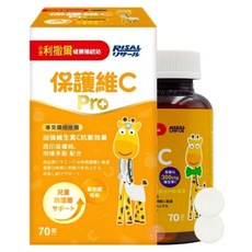 小兒利撒爾 御力C 保護維C Pro 70錠 維生素C 300mg 兒童咀嚼錠, 1個, 70錠一罐 / 0738