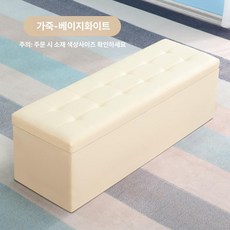 수납의자 벤치 리빙 소파 밝은 쿠션 박스 화장대스툴 긴의자 스툴 회색, 길이 27x너비 27x높이 27 의자, 베이지화이트 우수 가죽