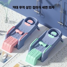 샴푸 스툴 접이식 대형 성인용 휴대용 가정용 리클라이너 의자 홈데코 가구, 플래그십 모델--핑크 + 호스