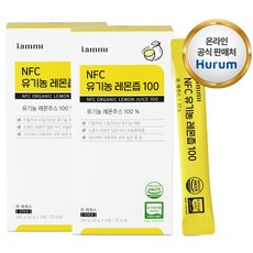 NFC 유기농 레몬즙 100% 이탈리아산 레몬주스 14포