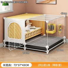 兔籠 兔子專用籠子 兔子別墅 家用室內兔子籠 大號睡覺小窩 天竺鼠籠 寵物籠, 小號臥室版73*37*43(冬季保暖), 1個