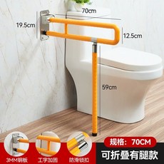馬桶扶手 助力架 廁所扶手 助力器 安全扶手 304折疊不銹鋼馬桶 老人衛生間防滑扶手, 折疊鋼塑款7070帶腿黃色, 1個