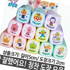 뽀로로 만년 스탬프 스템프 도장 놀이 1p_ssnn06011822_iiwowo, 6번 루피꽃, 본상품선택