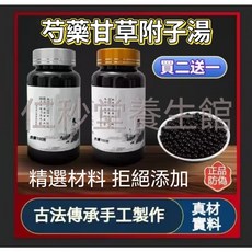 個秒靈養生館 芍薬甘草附子湯 古法傳承手工製作 草本調理 獨立包裝 養生湯品, 6個