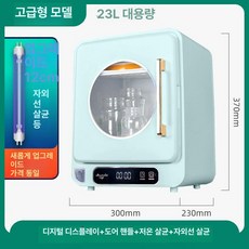 달과6펜스 온수세척 베이비 젖병소독기 젖병세척기 미니젖병소독기스팀 건조기 소독기, 기본 모델명/품번, 신제품 고급형 코랄블루 디지털 파스퇴르