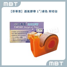 【芬蒂思】醫用透氣膠帶, 1個, 膚色大 + 切台/1入裝