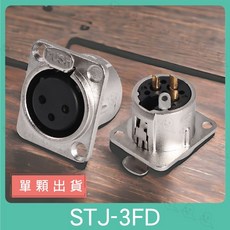 STJ-3FD XLR 3芯 金屬母座 面板安裝插座, 1個