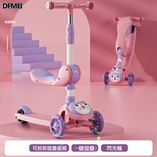 DFMEI 兒童滑板車2-12歲寶寶可坐可騎滑三合一小孩單腳滑行溜溜車, 1個, 櫻桃的-閃光輪-坐凳