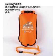 AROPEC 雙氣囊游泳浮球 28L 充氣浮標 泳渡救生裝備, 邁嘉千-橘色, 1個