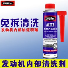 汽車引擎抗磨修複劑降噪強力治燒機油精保護劑機油添加劑免拆，有效修復引擎磨損，降低噪音, 1個, 發動機內部清洗劑