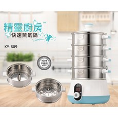 貴夫人 精靈廚房快速蒸氣鍋 KY-609 多功能蒸煮燉鍋, 1個