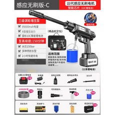 無綫洗車機高壓水槍車用強力增壓鋰電池充電電動水槍 洗車 高壓水槍 高壓清洗機 高壓洗車機 無線洗車機 洗車機 電動洗車機, 【感應無刷款C】150分鐘續航