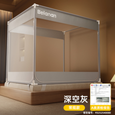 Belanan A類防摔全罩式蚊帳, 深空灰三開門【A類加密90%帳紗+防蚊防摔+超大空間】, 適用1.2m床-寬120*長200*高170【加粗加厚90