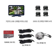 프리미엄 분할 화면 10인치 7인치 4 채널 차량용, 다중 렌즈, 7인치 4채널 128GB 포함, 1Ea