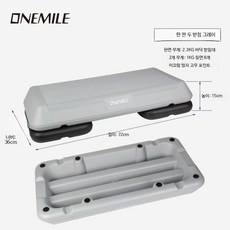 가정용 스텝보드 유산소 점프운동 다이어트 홈트 운동기구 72cm, 72CM 그레이  한 판에 두 개의 받침대