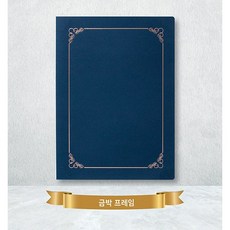 카드랜드 오플 종이 상장케이스/ 끼움형 / 금박, 50매, 진곤